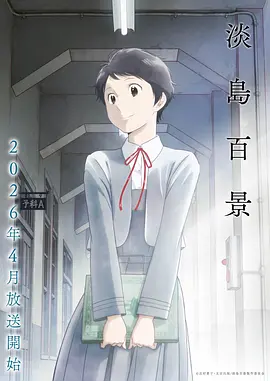 影片《像素少年》海报占位图